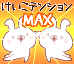 The Keiko!! sticker #13151963