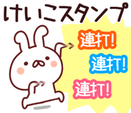 The Keiko!! sticker #13151964