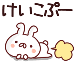 The Keiko!! sticker #13151966