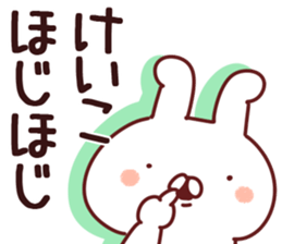 The Keiko!! sticker #13151967