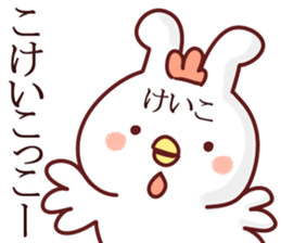 The Keiko!! sticker #13151969