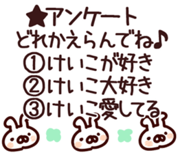 The Keiko!! sticker #13151972