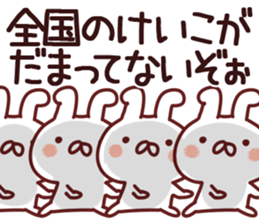 The Keiko!! sticker #13151973