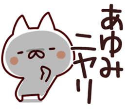 The Ayumi!! sticker #13152128