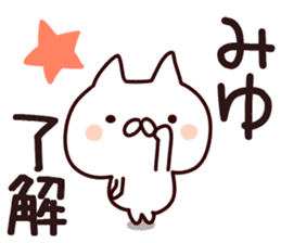 The Miyu!! sticker #13152202