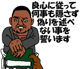 Angryo the Angry prosecutor sticker #13152241