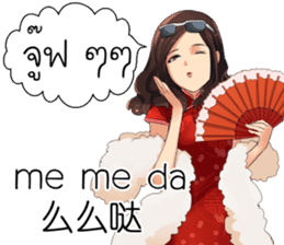 Ms.HongYock Chinese Girl (Thai-Chinese) sticker #13152591