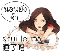 Ms.HongYock Chinese Girl (Thai-Chinese) sticker #13152595