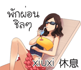 Ms.HongYock Chinese Girl (Thai-Chinese) sticker #13152601