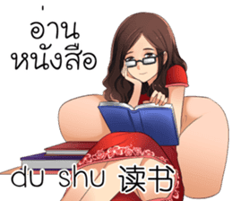 Ms.HongYock Chinese Girl (Thai-Chinese) sticker #13152602