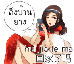 Ms.HongYock Chinese Girl (Thai-Chinese) sticker #13152607