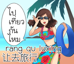Ms.HongYock Chinese Girl (Thai-Chinese) sticker #13152615