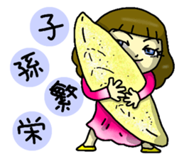 Winter of Keiko 2016-2017 sticker #13152807