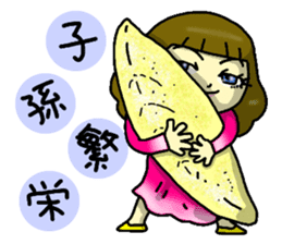 Winter of Keiko 2016-2017 sticker #13152807