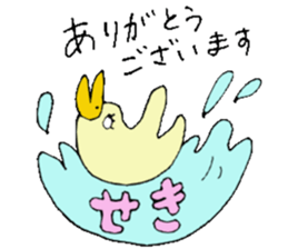 Mr.& Mrs Seki sticker #13153143