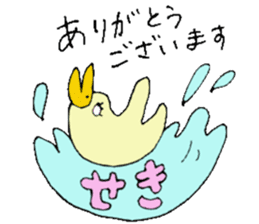 Mr.& Mrs Seki sticker #13153143