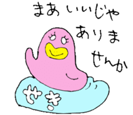 Mr.& Mrs Seki sticker #13153173