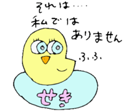 Mr.& Mrs Seki sticker #13153178