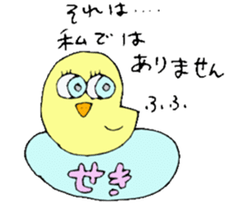 Mr.& Mrs Seki sticker #13153178