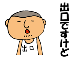 This is Deguchi sticker #13153286
