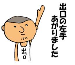 This is Deguchi sticker #13153294