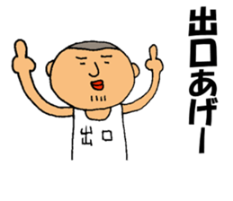 This is Deguchi sticker #13153303