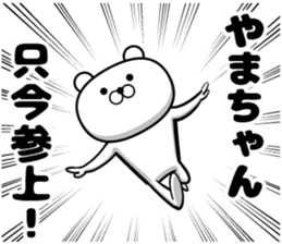 Sticker of mountain-chan sticker #13153327