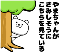 Sticker of mountain-chan sticker #13153336