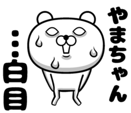 Sticker of mountain-chan sticker #13153337