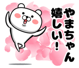 Sticker of mountain-chan sticker #13153338