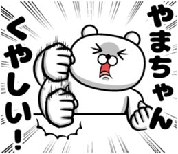 Sticker of mountain-chan sticker #13153340