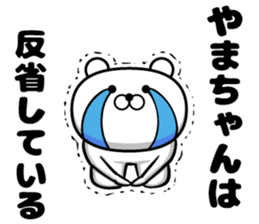 Sticker of mountain-chan sticker #13153343