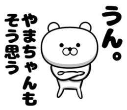 Sticker of mountain-chan sticker #13153348