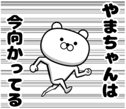 Sticker of mountain-chan sticker #13153349