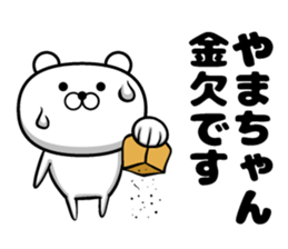 Sticker of mountain-chan sticker #13153357