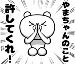 Sticker of mountain-chan sticker #13153362