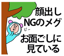 MEG STICKER sticker #13153370