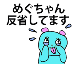 MEG STICKER sticker #13153380