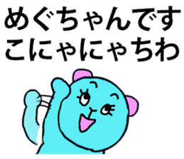 MEG STICKER sticker #13153385