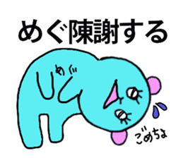 MEG STICKER sticker #13153400