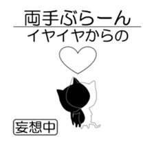 Cat of the Silhouette 2 sticker #13153490