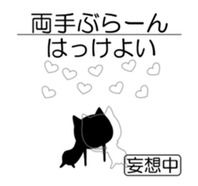 Cat of the Silhouette 2 sticker #13153493