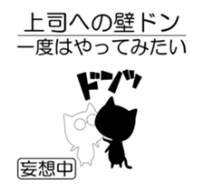 Cat of the Silhouette 2 sticker #13153498