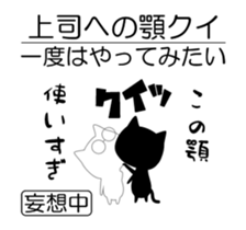 Cat of the Silhouette 2 sticker #13153499