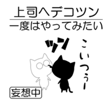 Cat of the Silhouette 2 sticker #13153500