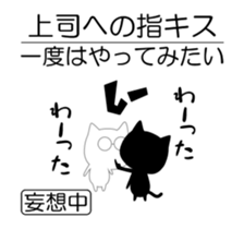 Cat of the Silhouette 2 sticker #13153501