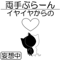 Cat of the Silhouette 2
