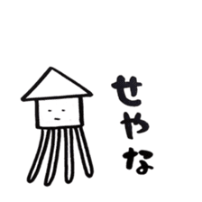 squid sticker is easy to use sticker #13153602