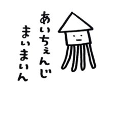 squid sticker is easy to use sticker #13153608