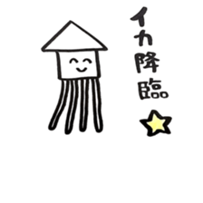 squid sticker is easy to use sticker #13153620